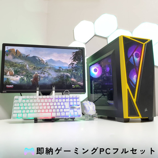 ☆選べるおまけ付き☆ GTX1650 i5-6500 メモリ16GB SSD500GB 144Hzゲーミングモニター キーボード＆マウス ゲーミングPC フルセット 全国発送 キャッシュレス決済対応