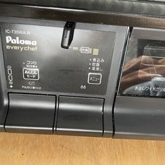 paloma ガスコンロ