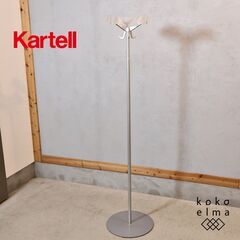 Kartell(カルテル)のALTATENSIONE(アルタテン...