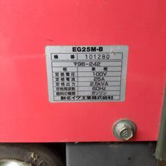 エンジン　発電機　動作品　新ダイワ　EG25M-中1から中3年生の参考書、問題集