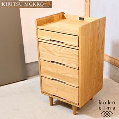 IDC OTSUKA(大塚家具)取り扱いのノーラ オーク材 リビ...