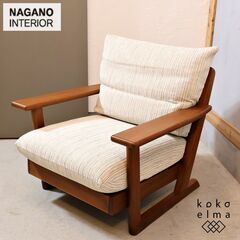 NAGANO INTERIOR(ナガノインテリア)のウォールナッ...