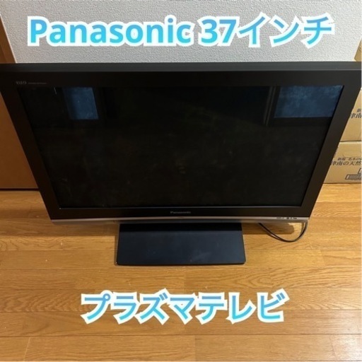譲渡先決まりました】美品！TOSHIBA 液晶テレビ