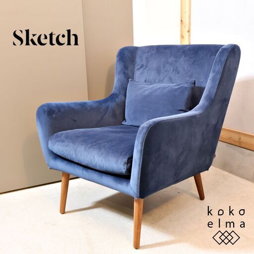 moda en casa(モーダエンカーサ)取り扱いメーカーSketch(スケッチ)のNelly(ネリー)1人掛けソファ。滑らかな曲線と軽やかなフォルムが美しく表現されたラウンジソファ♪/カバーリング