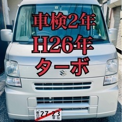 H26年式 ジョインターボ 走行11.6万k 車検2年 エブリィ...