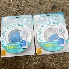 使い捨て　空気清浄機