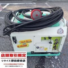 動作品 訳アリ商品説明欄必読】精和 JC-2014GP エンジン式高圧洗浄