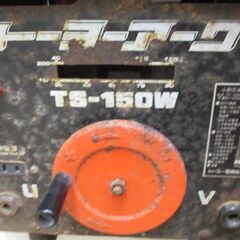 トーヨーアーク TS-150W 溶接機 中古品 キャブタイヤ付 ※メモリ無し