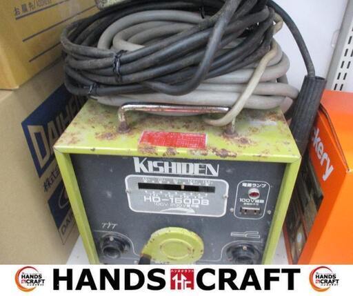 キシデン　HD-150PB　溶接機　中古品　キャブタイヤ付　【ハンズクラフト宜野湾店】