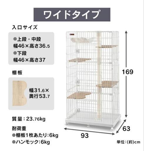 【美品使用1ヶ月】猫 ケージ ゲージ 3段 キャットタワー