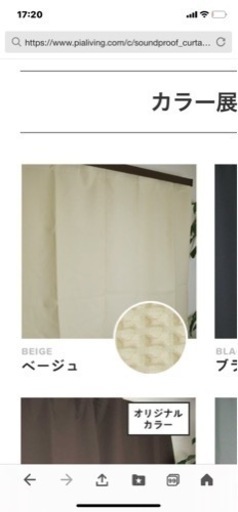 防音カーテン