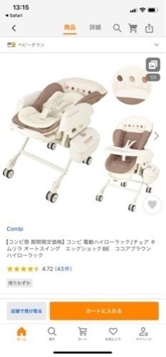 コンビネムリラ　オートスウィング