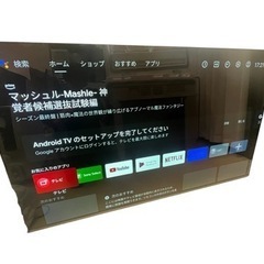 SONY 65型 KJ-65A8F 最上位機種 4K有機ELテレビ 2018年製