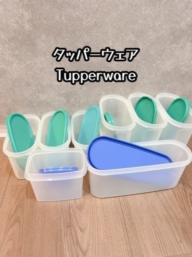 【新品】タッパーウェアまとめ売り