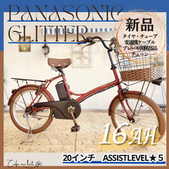 新品部品☺整備士*防犯登録　GI　電動自転車　パナソニック グリ...