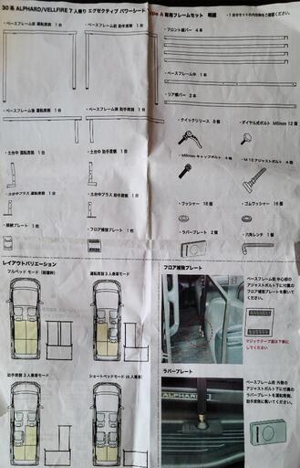 決定しました。ベッドキット 車中泊 アルファード 30系 アウトドア