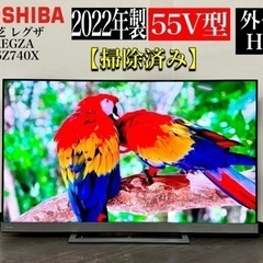 🌟 激安‼️22年製東芝レグザ 55インチ4K 液晶テレビ 55Z740X ／R065