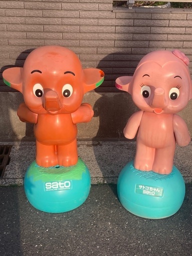 サトちゃんサトコちゃん 2体セット値段勉強します | サトちゃん サトコ