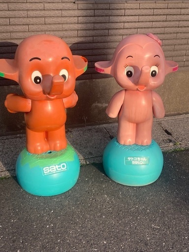 サトちゃんサトコちゃん　2体セット値段勉強します