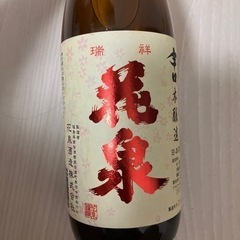 【受け渡し決定】日本酒　花泉　　