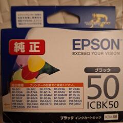 プリンター　インク　EPSON