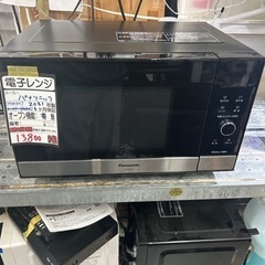 日立 2018年製❗❗オーブン レンジ MRO-VS8 ヘルシーシェフ