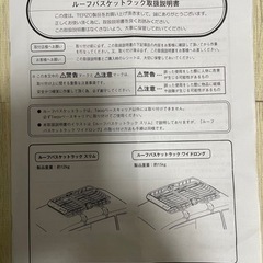 TERZO テルッツオ ルーフラック ルーフバスケット スマートスタイル レギュラー EA319 中古