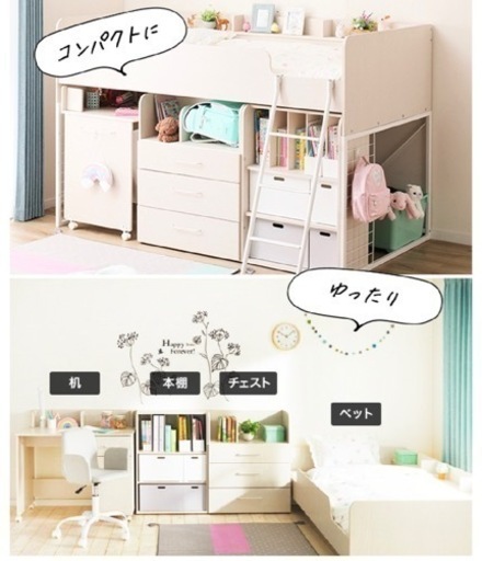 ニトリ　システムベッド　フルセット