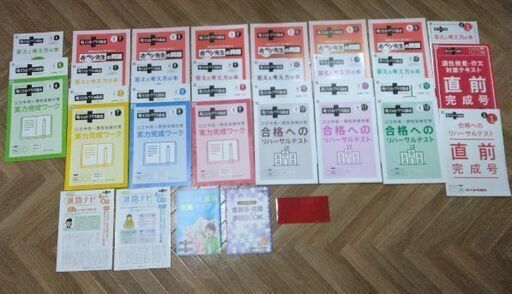 中学受験用教材　小学6年生用