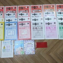 中学受験用教材　小学6年生用