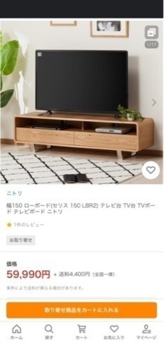 家具 収納家具 テレビ台