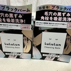 LuLuLun 2個