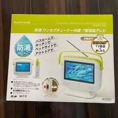 ポータブルテレビ。お風呂でもＯＫ