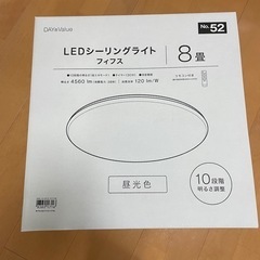 【新品未使用】シーリングライト ニトリ 8畳用