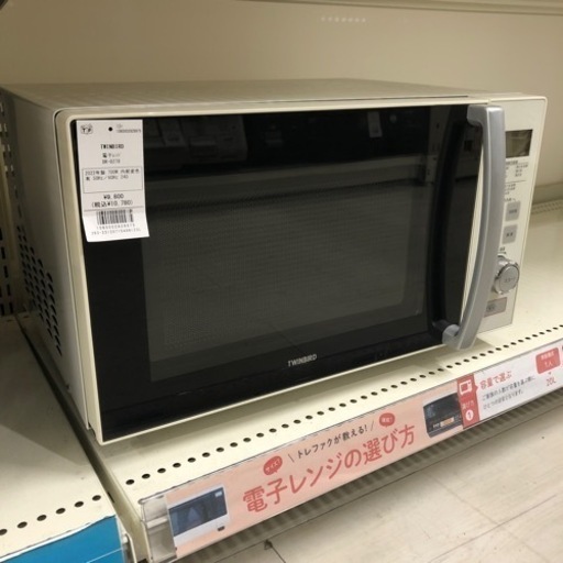 TWINBIRD 電子レンジ　2022年製　700w 50Hz 60Hz