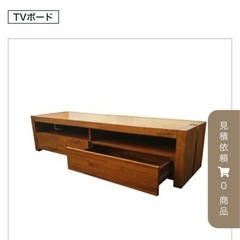 家具 収納家具 テレビ台