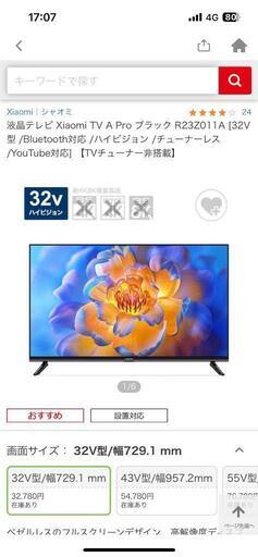 その他 GoogleTV