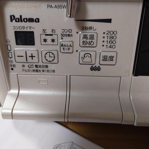 生活雑貨 調理器具 ガステーブル