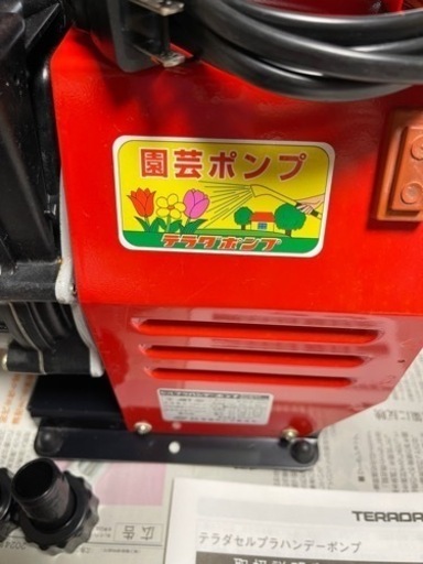 【ほぼ新品】HP-200 テラダ陸上用自吸式セルプラハンディーポンプ
