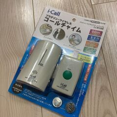 ドアチャイム【未開封・未使用】と【中古品】