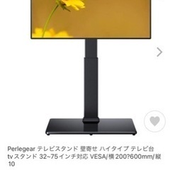 ☆新品☆テレビスタンド