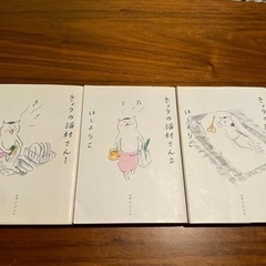 きょうの猫村さん1巻〜3巻