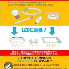 蛍光灯、屋内照明などのLED工事💡