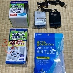 新品未使用！観賞魚飼育用品セット