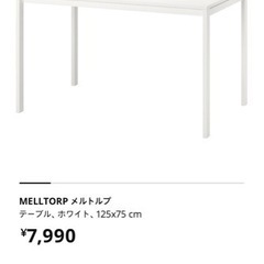 IKEA テーブル