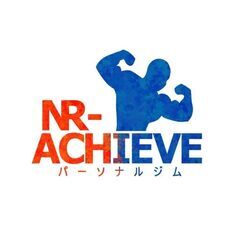 パーソナルジム　NR-ACHIEVE