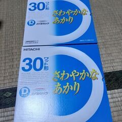 新品 日立 ハイルミック 30形 2本セット 蛍光灯 FCL30...