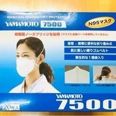 山本光学製 N95マスク YAMAMOTO 7500 (20枚入...
