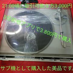 🌺Technics SL-Q300美品✨