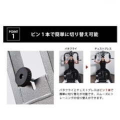 トレーニングマシン（交渉中）